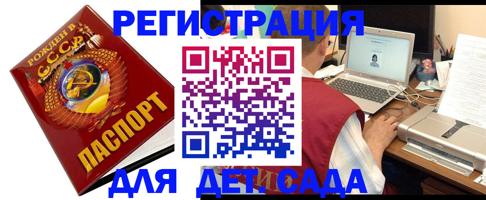 временная регистрация в квартире в Шилке