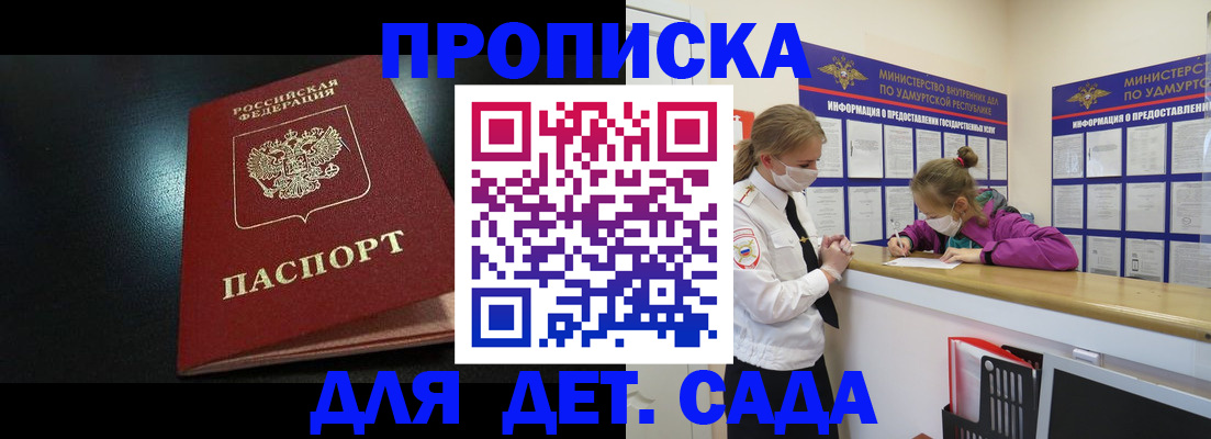 найти адрес прописки в Шилке