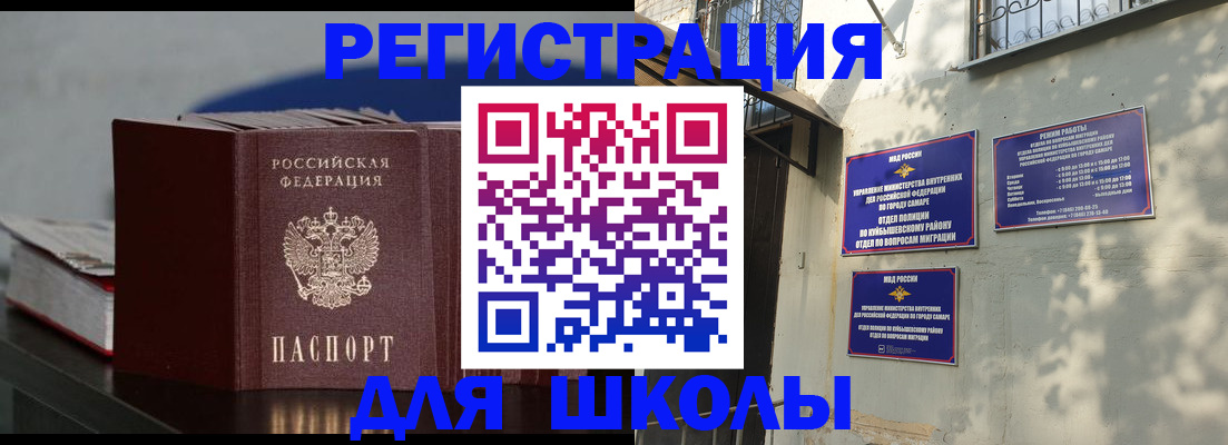 временная регистрация гарантия в Шилке