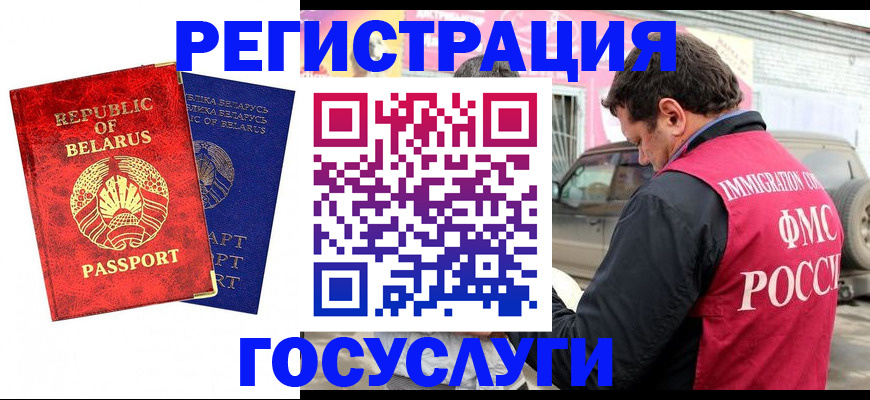 прописка для работы в Шилке