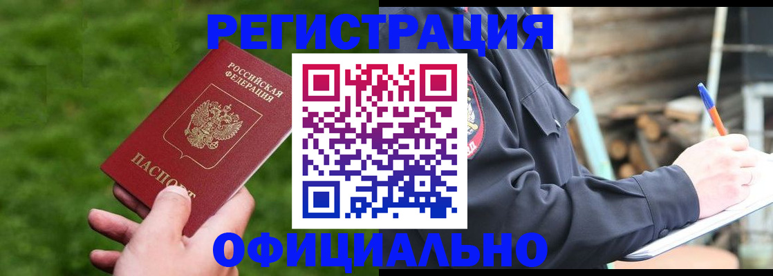 прописка в квартире в Шилке