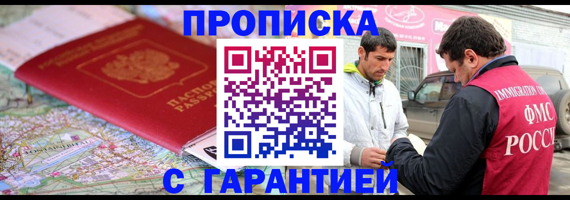 временная регистрация госуслуги в Шилке
